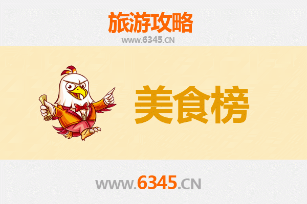 苏州虎丘美食排行榜前十名：舌尖上的江南韵味