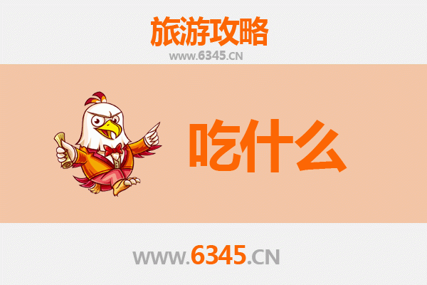 苏州虎丘旅游必吃美食清单