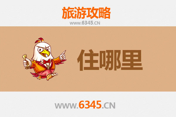 苏州虎丘旅游住宿全攻略：沉浸江南古韵的完美下榻指南